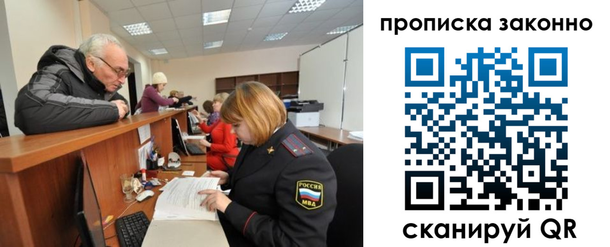 миграционный учет в Кунгуре