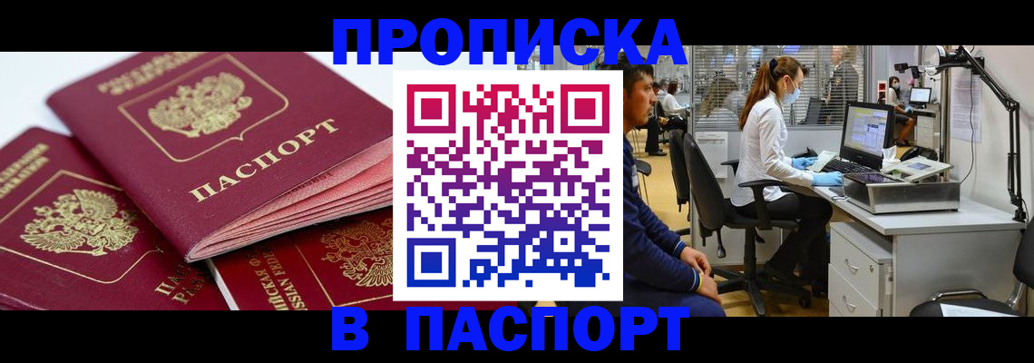 где прописаться в Кунгуре