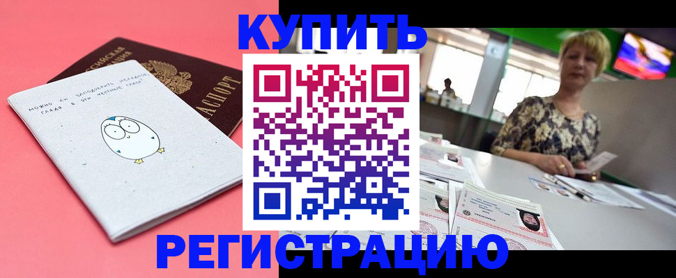 прописка для школы в Кунгуре