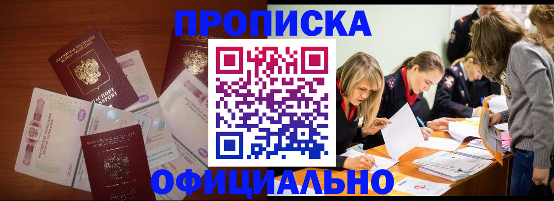 где прописаться в Кунгуре