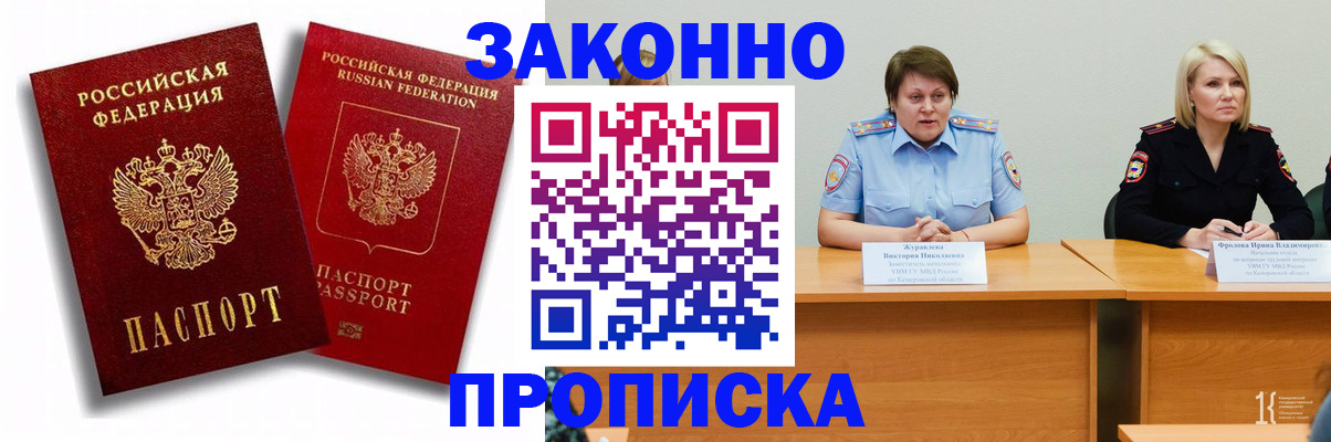 прописка для кредита в Кунгуре