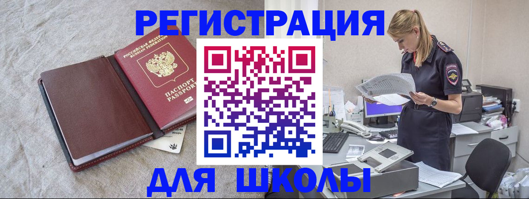 миграционный учет в Кунгуре