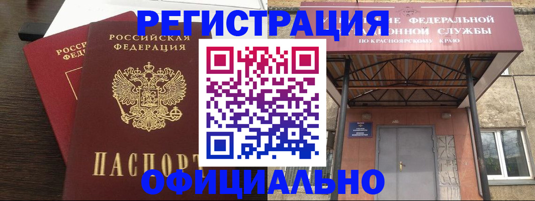 временная регистрация надежно в Кунгуре